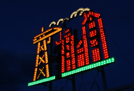 Animation Billboard