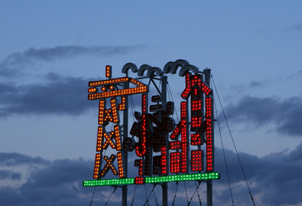 Animation Billboard