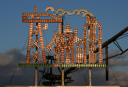 Animation Billboard